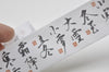 24 Solar Terms In Chinese Washi Tape Scrapbooking 30mm wide x 5M long A12281