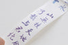 Retro Handwriting Chinese Poem For Love Washi Tape 25mm x 3 Meters Roll A12418