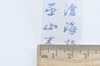 Retro Handwriting Chinese Poem For Love Washi Tape 25mm x 3 Meters Roll A12418